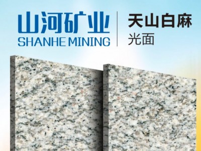 新疆天山白麻/天山金麻/戈壁红钻/矿山直销图3