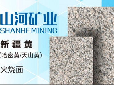 新疆钻石棕/新疆黄/哈密黄/矿山直销图3