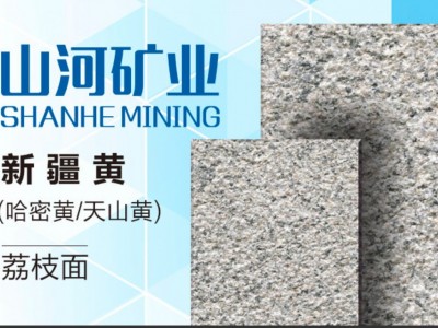 新疆钻石棕/新疆黄/哈密黄/矿山直销图2