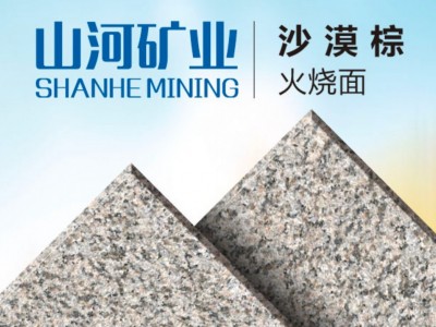 新疆钻石棕/新疆黄/哈密黄/矿山直销图5