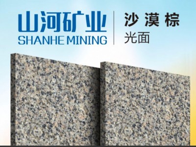 新疆钻石棕/新疆黄/哈密黄/矿山直销图4